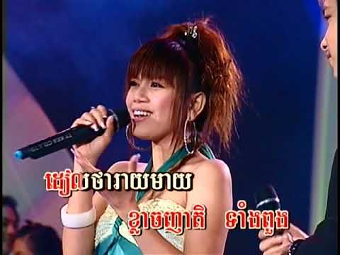 SROLANH PKA SVAY-BUNNADETH-ROTHA