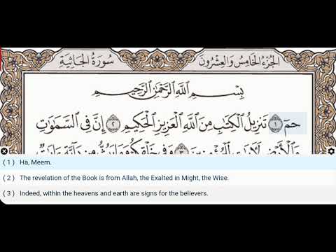45 - Surah Al Jathiyah - Dr Ayman Suwayd - Teacher - Learn Quran Tajweed