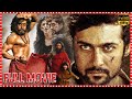 7th Sense Full Movie Suriya Shruti Haasan A R Murugadoss Latest Telugu Movies HIT MOVIES
