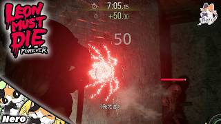 #23【レオンマストダイ/PS5版】新立ち回りでF5連勝チャレンジ　 ※ボスネタバレ注意　#Neroの遊び場　Live#365