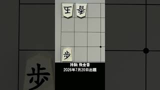 【詰将棋・5手詰】順番を間違えると詰まない！持ち駒3連打 #もりけん #詰将棋 #TsumeShogi #Shogi #shorts
