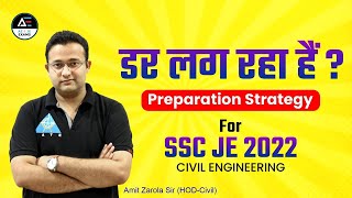 डर लग रहा है? Preparation strategy for SSE JE 2022 || Amit sir