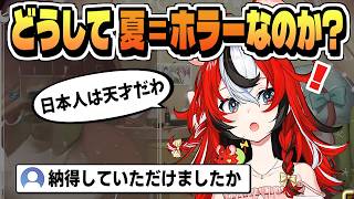 夏にホラーを勧めるコメントにハコ太郎が異論【ハコス・ベールズ/ホロライブ/切り抜き/clip】