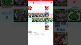 ピィタンラッシュ！　編成