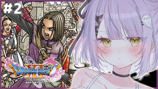 【 ドラゴンクエストⅪ 】おたずね者ってかっこいいよね#２【 ぶいすぽっ！/紫宮るな 】