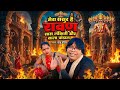 मेरा ससुर है रावण सास लंकिनी और साला च�
