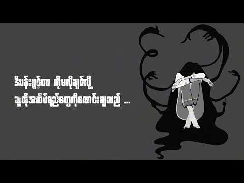 Poppy Pyonn - I Let Go (Lyrics Video)