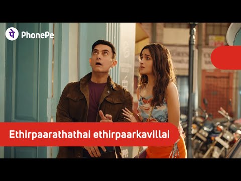 Ungal thevaikaluku pala thitangal | PhonePe (Tamil)