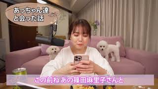 【ゆうこす切り抜き】前田敦子に初めて会った時の印象について