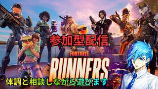 【参加型】今日もフォトナ少し遊んでいきます🔫【Fortnite Participatory Streaming】「初見さん大歓迎」