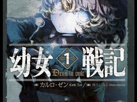 Трейлер серіалу «Військова історія маленької дівчинки»