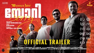 SORRY Official Trailer | Aromal Devaraj | Ashkar Ali | Akshay Chandrasobha Asok | Seema Devaraj