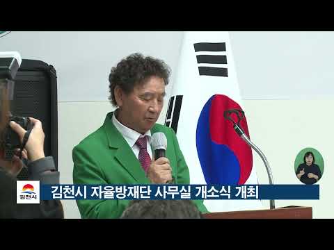 26. 8. 10. 김천시정소식