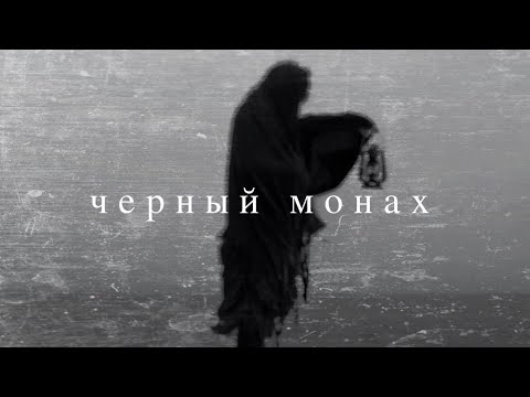 Pranga - Kara Keşiş ft. Can Şadel