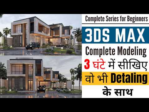 3ds Max Tutorial in 11 Hours Complete Exterior Elevation Facade Design