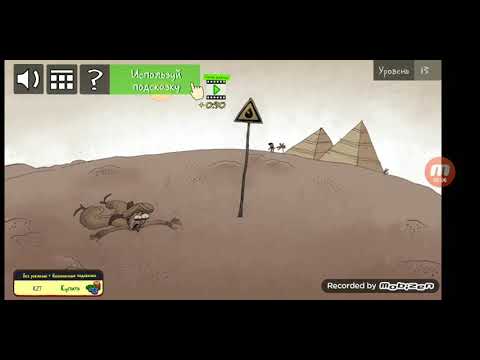 Troll Face Quest: Stupidella and Failman. Level 13. Walkthrough.