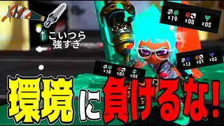 【ダイナモ使いに勇気を】環境ブキ相手にも、無双するダイナモローラー信者【スプラトゥーン3】