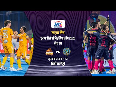 HINDI COMMENTARY || Men's Hero Hockey India League 2026  || Match 10 || DRAGONS VS PIPERS