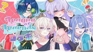 【League of Legends 】お友達とわいわい遊んでくる！🐏🪽今日はどこになるかな…【  隼海ひすい - Hayami Hisui- 視点 】