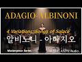 Albinoni Adagio – The Saddest Melody Ever Written 4 Variations | A Prayer for the Wounded Soul