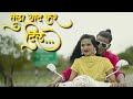 Tula Yaad Kar Dil तूला याद कर दिल Official Promo Singerbhaiyamore Khandeshis