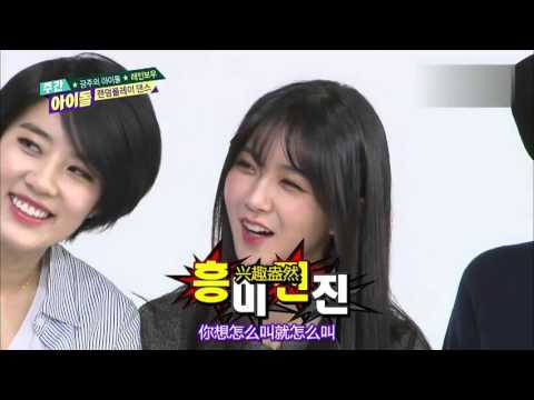 [中字]150311 Weekly Idol 一周偶像 Rainbow Cut