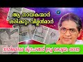 139 The 100 Rupees Naseer Gave Changed Her Life 𝙰𝙲𝚃𝚁𝙴𝚂𝚂 𝙺𝙾𝚃𝚃𝙰�