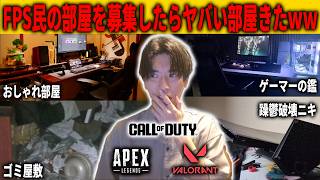 【部屋紹介】FPS民のゲーム環境を募集したら"ヤバすぎる写真"が大量に来たｗｗｗｗｗｗ【デスク紹介】