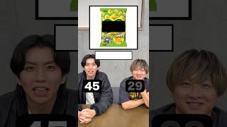 お菓子の名前を答えろ！