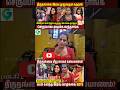 திருநங்கை கிட்ட வரவங்க 54 Transgender Marriage Interview த