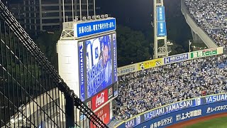 山崎康晃　登場シーン！　横浜DeNAベイスターズ　2023年5月3日