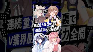 【ミリプロ】怒涛の重大発表の裏で…完全自作2Dから超大物巻き込む音楽領域まで、自ら道を切り拓く才能の密度 #ミリプロ #millionproduction   #vtuber