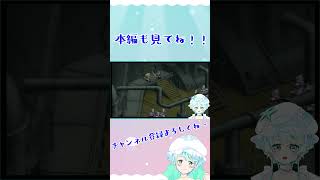 【Vtuber】シャイニング・ティアーズ #22-3 #shorts
