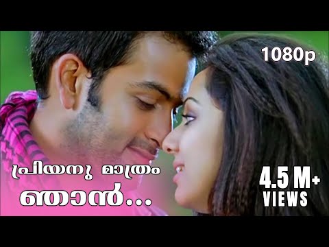 Priyanu Mathram | 1080p | Robinhood | Prithviraj Sukumaran | Samvritha Sunil | Happy Birthday Joshiy
