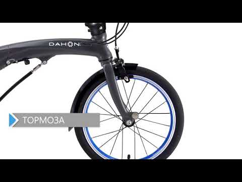 Обзор велосипеда DAHON EEZZ D3 2018