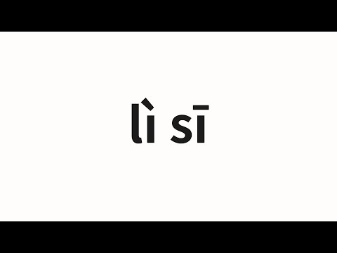 How to pronounce lì sī | 莉斯 (Lisa in Chinese)