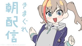- にじフェスの準備しなきゃ~!!【来栖夏芽/にじさんじ】