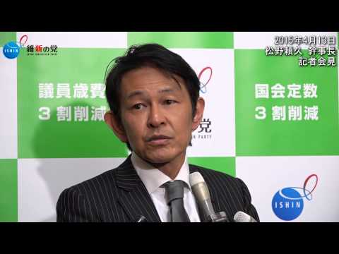 松野頼久
