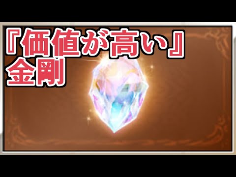 グラブル グランブルーファンタジー 金剛晶 アカウント販売 Rmt 179件を横断比較 アカウント売買 一括比較 プライスランク グラブル グランブルーファンタジー 金剛晶 アカウント販売 Rmt 179件を横断比較 アカウント売買 一括比較 プライスランク