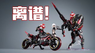 [閒聊]中國這隻人馬機娘好像很厲害