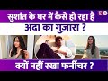Sushant Singh Rajput के घर में कैसे हो रहा है Adah Sharma का