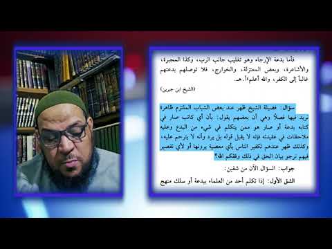 تحذير للحدّادية: تكفير المسلمين قد يرتد على صاحبه
