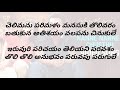 Nanne Nanne Chusthu Song Lyrics In Telugu Garshana Movie Lyrical Box Channel