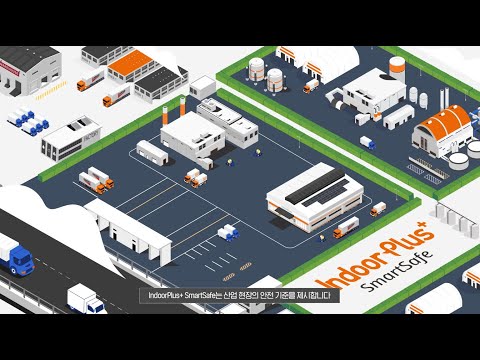 indoorPlus+ 잔류자 안전 확인 시스템