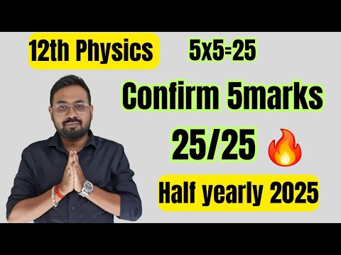12th physics | very important 5marks | 25/25 confirm | Full portion| Half yearly exam 2025