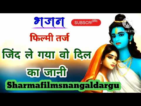 वन चले गए राम रघुराई अवध ये वीरान हो गया #shreerambhajan #bhajan #ayodhyarammandir