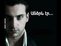 Narek Baveyan - Andzrev /Song/ 
