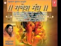 Om Gan Ganpate Namo Namah 108 Times Anuradha Paudwal Juke Box YouTube