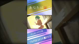 まるで人間!!!!!????ボカロ曲!!!!#vocaloid #ボカロ #音楽 #shorts #short #GUMI #オリジナル #music