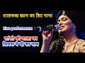 Harshdeep Kaur Live Performance Sanson Ki Mala Pe सांसों की माला Varansi Liv